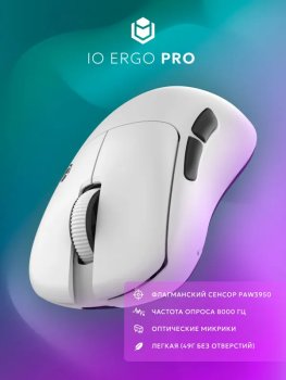 Мышь беспроводная IO by Red Square Ergo Pro White