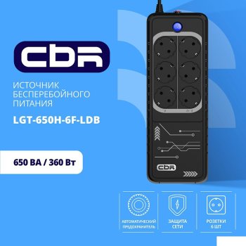 Источник бесперебойного питания CBR LIGHT LGT-650 [650VA/360W 6 x EURO, 3 c фильтрацией + 3 с резервированием, Breaker] (LGT-650H-6F-LDB)