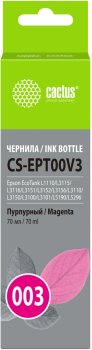 Чернила Cactus CS-EPT00V3 003 C13T00V398 пурпурный 70мл для Epson Ecotank L1110/L3115/L3116/L3151/L3152/L3156/L3110/L3150/L3100/L3101/L5190/L5296