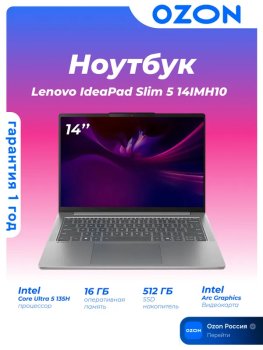 Ноутбук Lenovo IdeaPad Slim 5 14IMH10 14", Intel Core Ultra 5 135H, RAM 16 ГБ, SSD 512 ГБ, Intel Arc Graphics, Без системы, (83V60027RM), серый, Русск