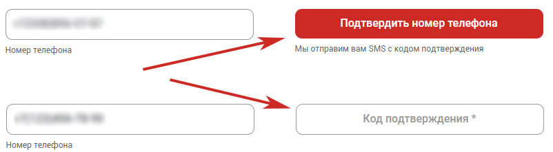 Подтверждение номера при заказе