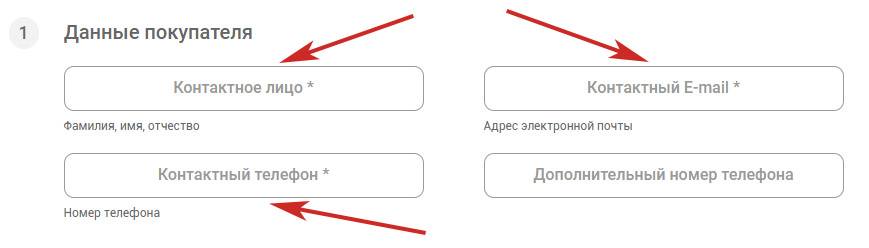 данные покупателя